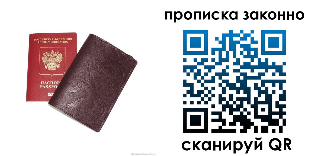 прописка штамп в Шуе