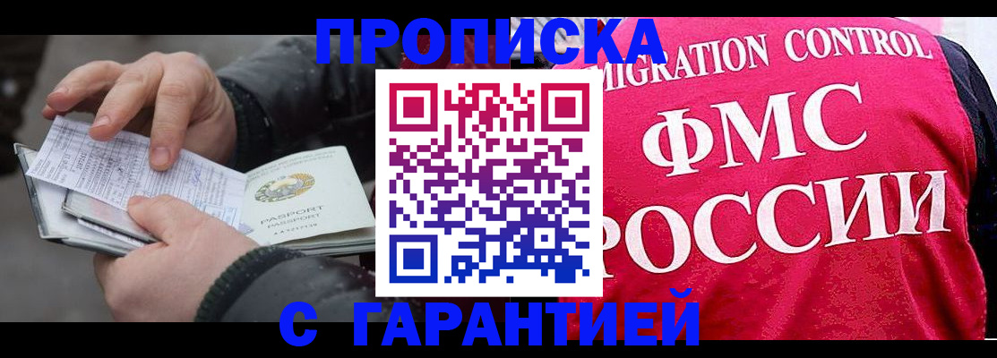 миграционный учет в Шуе